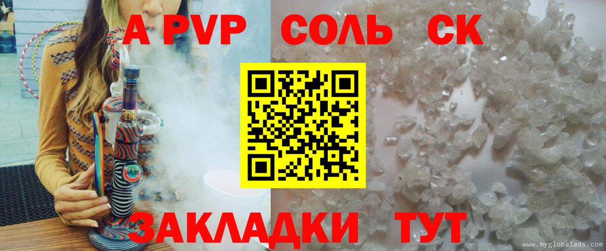 А ПВП VHQ  Alpha-PVP  А ПВП мука  Хасавюрт  Вход с VPN 