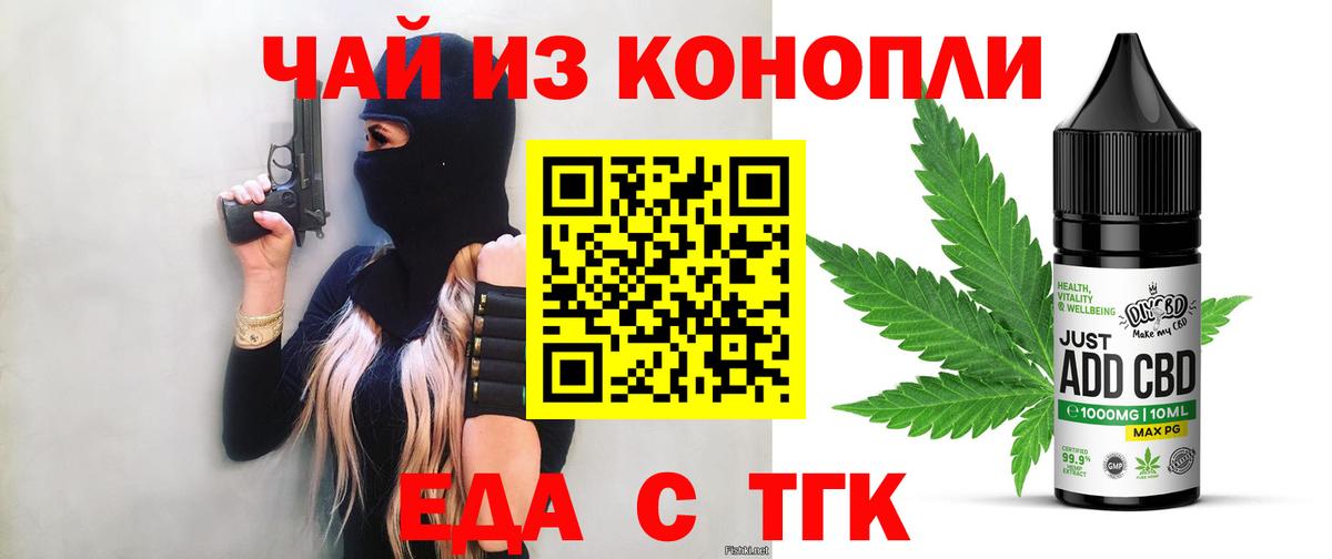 Хасавюрт  Печенье с ТГК марихуана  Вход с VPN 