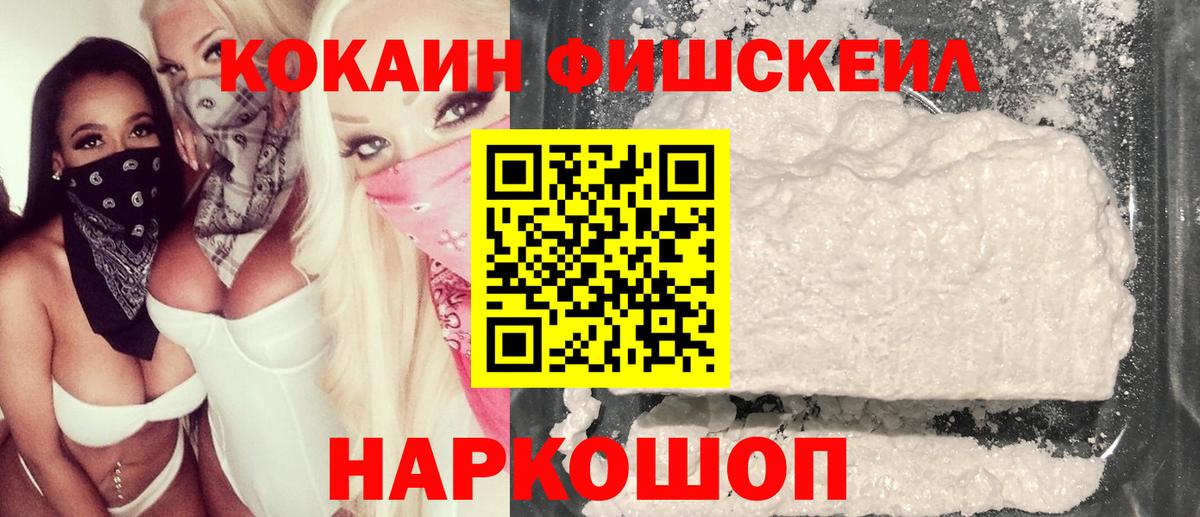Cocaine 97% Хасавюрт