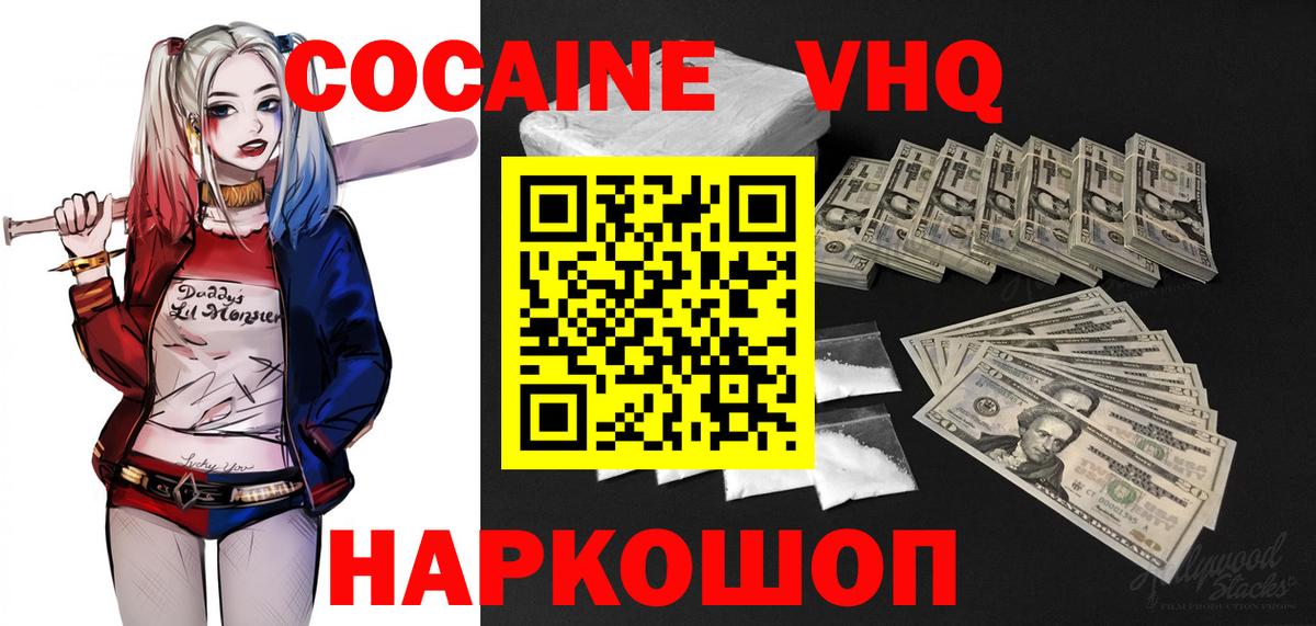 Хасавюрт  COCAIN  Вход с VPN  КОКАИН Columbia  Cocaine Колумбийский 
