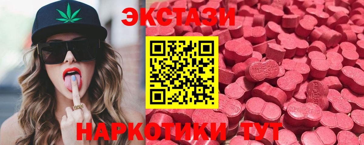 Хасавюрт  ЭКСТАЗИ mix  Вход с VPN  Ecstasy ешки 