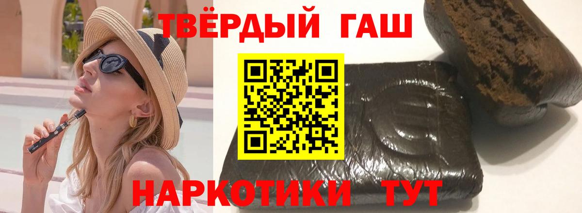 ГАШ VHQ  Вход с VPN  ГАШИШ  Хасавюрт 