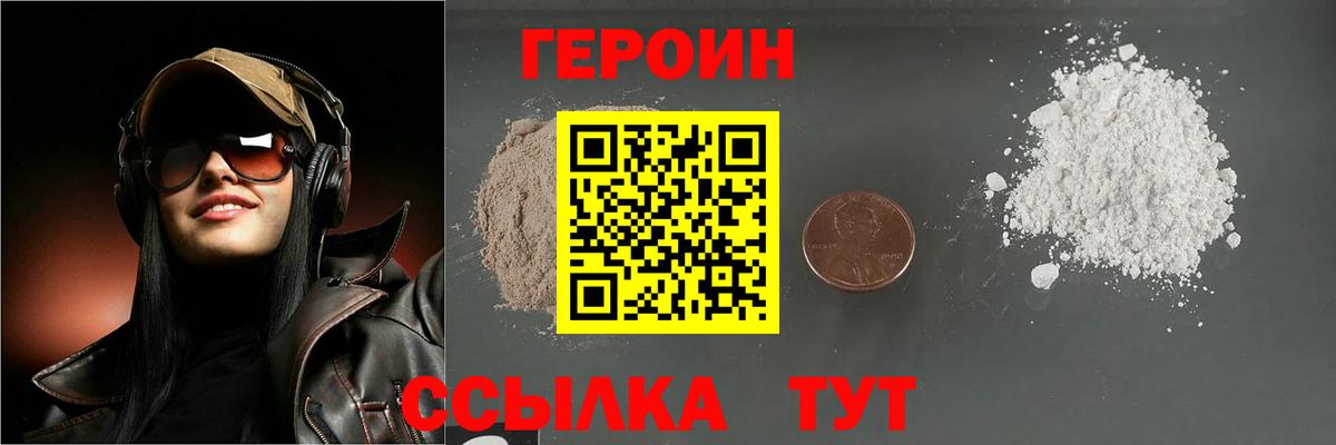 Хасавюрт  Героин VHQ  Вход с VPN 