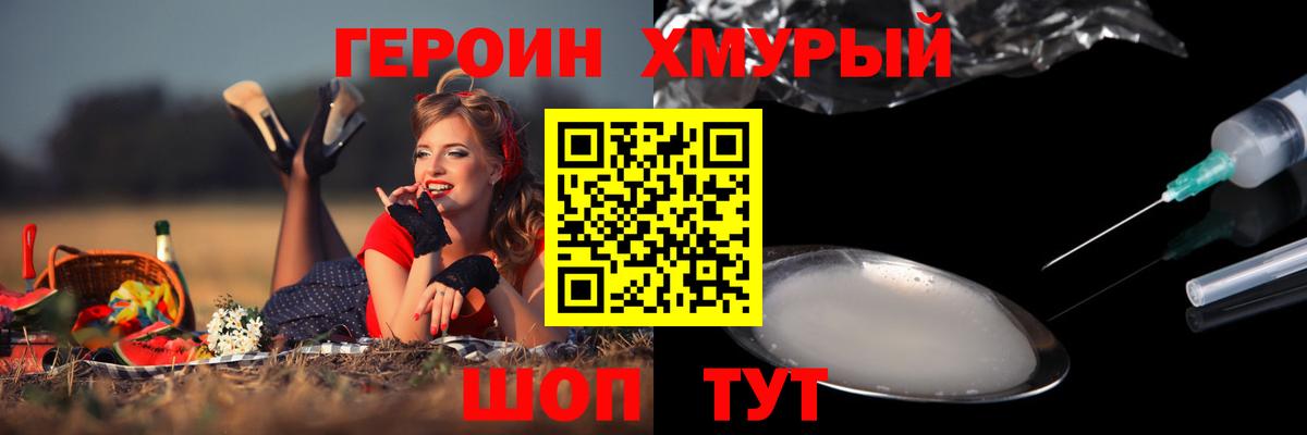 ГЕРОИН гречка Хасавюрт