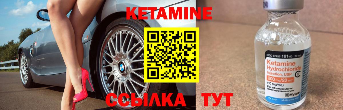 Кетамин VHQ  КЕТАМИН VHQ  Хасавюрт  Вход с VPN 