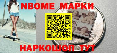марки nbome Можга