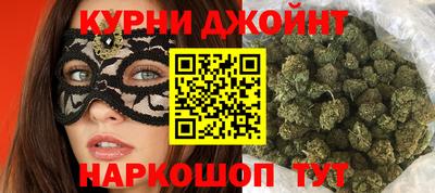 марихуана Можайск