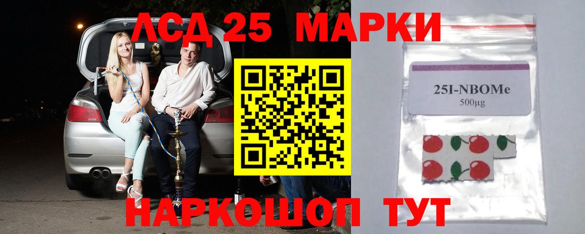 LSD-25 экстази кислота  ЛСД экстази кислота  Хасавюрт  Вход с VPN 