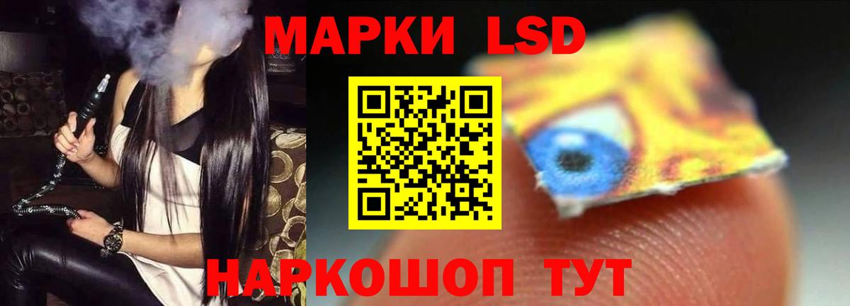 LSD-25 экстази ecstasy Хасавюрт