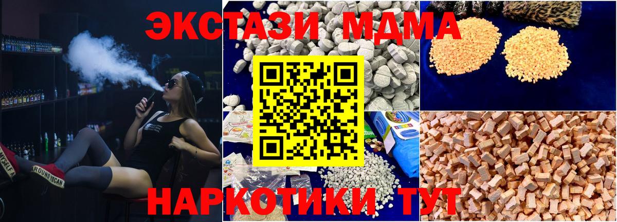 МДМА VHQ  MDMA Molly  Хасавюрт  МДМА  Вход с VPN 
