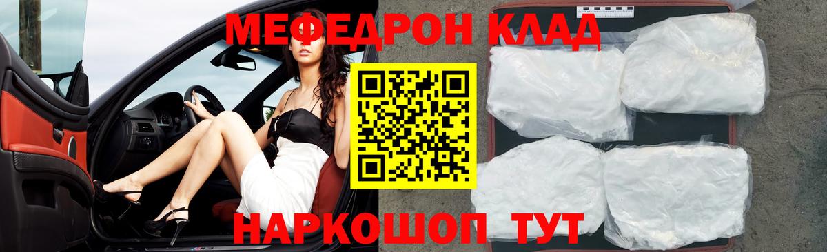 Меф мука Хасавюрт