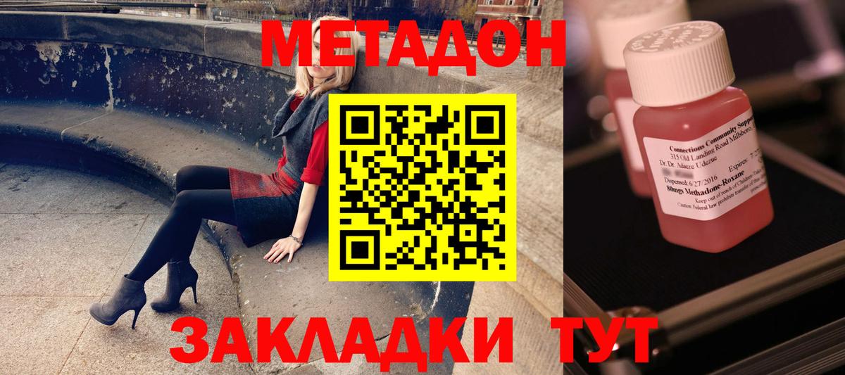 Метадон VHQ  Вход с VPN  Хасавюрт 