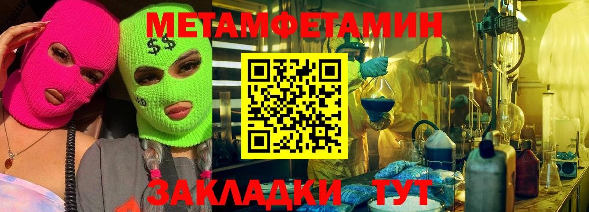 Метамфетамин пудра  МЕТАМФЕТАМИН  Хасавюрт  Вход с VPN 