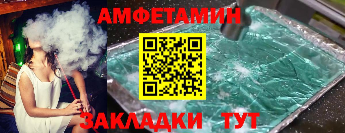 МЕТАМФЕТАМИН Methamphetamine Хасавюрт
