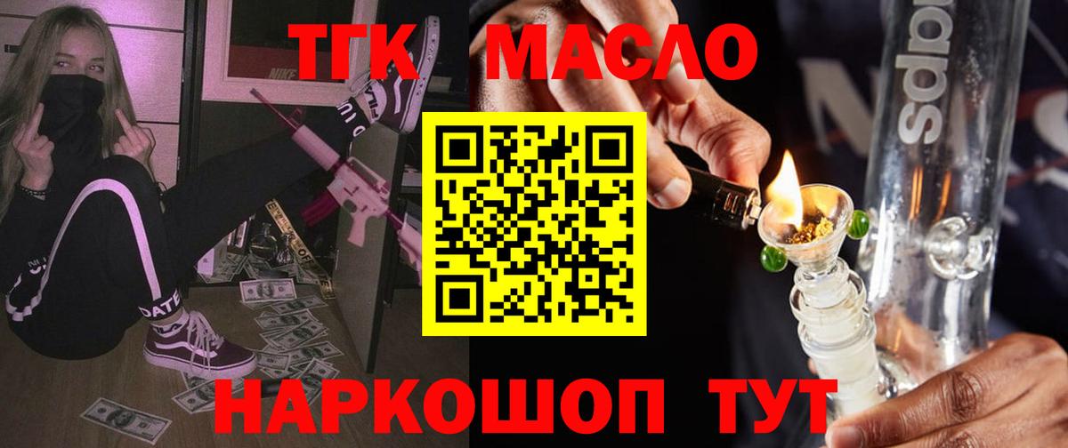 ТГК жижа Хасавюрт