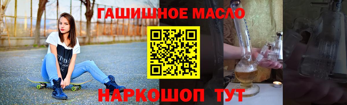 Дистиллят ТГК гашишное масло  Вход с VPN  Дистиллят ТГК вейп с тгк  Хасавюрт 